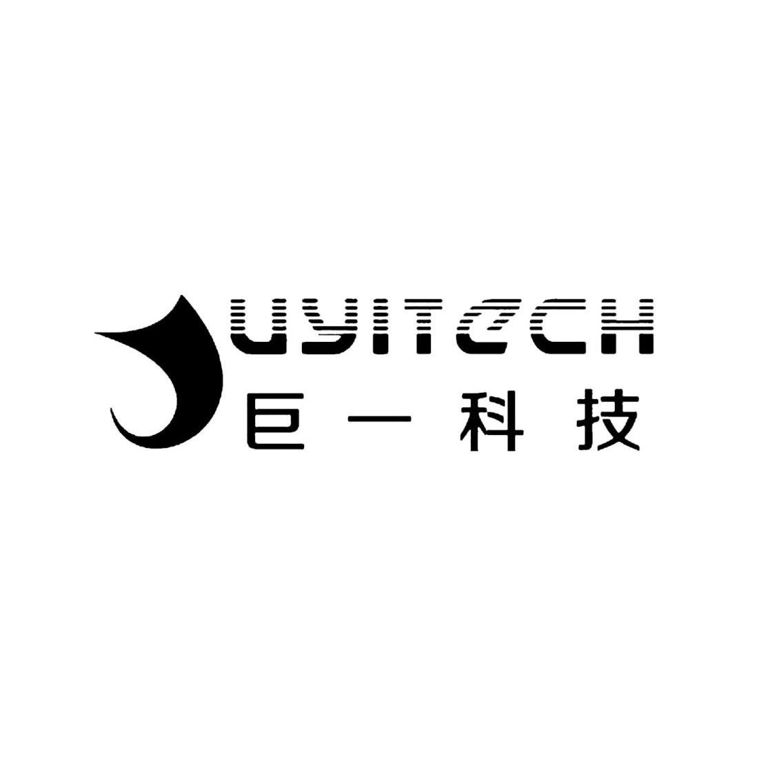 商标名称巨一科技 JUYITECH商标注册号 14168129、商标申请人无锡巨一科技有限公司的商标详情 - 标库网商标查询