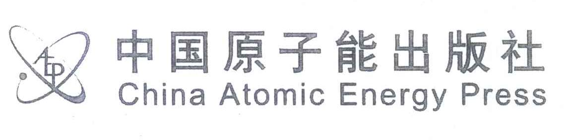商标名称中国原子能出版社 CHINA ATOMIC ENERGY PRESS AEP商标注册号 14066185、商标申请人中国原子能出版传媒有限公司的商标详情 - 标库网商标查询
