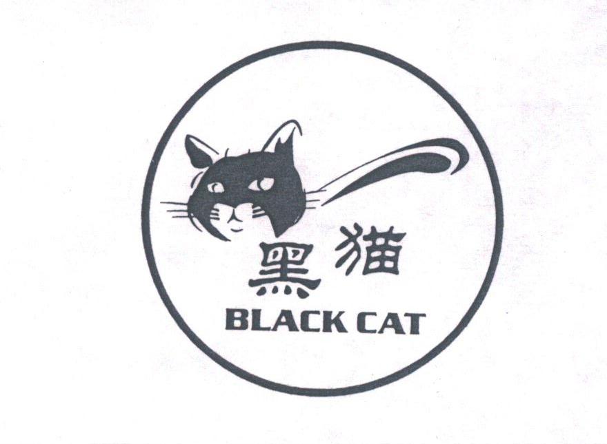 商标名称黑猫;BLACK CAT商标注册号 1772225、商标申请人天津市凯通自行车有限公司的商标详情 - 标库网商标查询