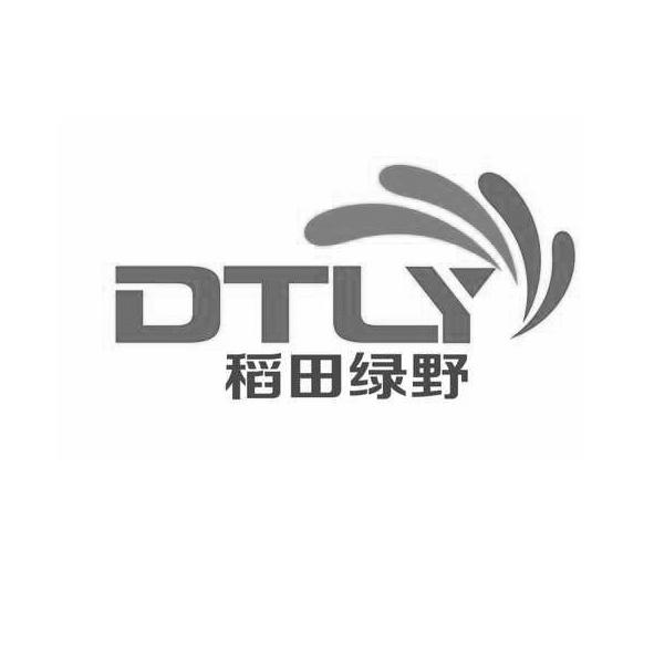 商标名称稻田绿野 DTLY商标注册号 18268863、商标申请人卢相娥的商标详情 - 标库网商标查询