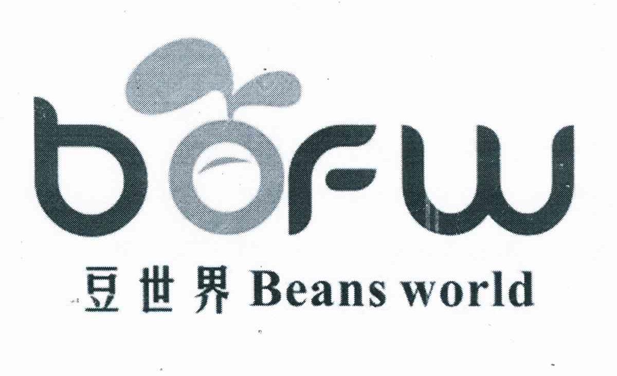 商标名称豆世界 BOFW BEANS WORLD商标注册号 11179954、商标申请人广东碧泉食品科技有限公司的商标详情 - 标库网商标查询