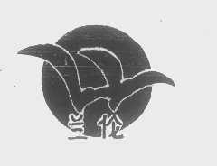 商标名称兰伦商标注册号 1367529、商标申请人哈尔滨市呼兰县永兴复合肥有限责任公司的商标详情 - 标库网商标查询