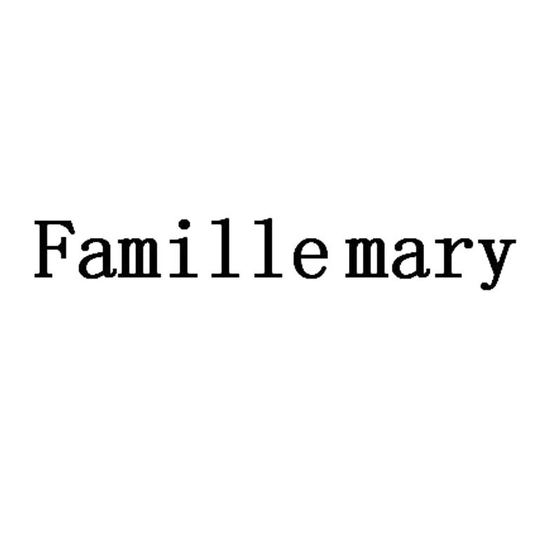 商标文字famille mary商标注册号 19637435,商标申请人北京中诚天邑