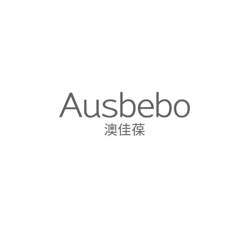 澳佳葆 AUSBEBO