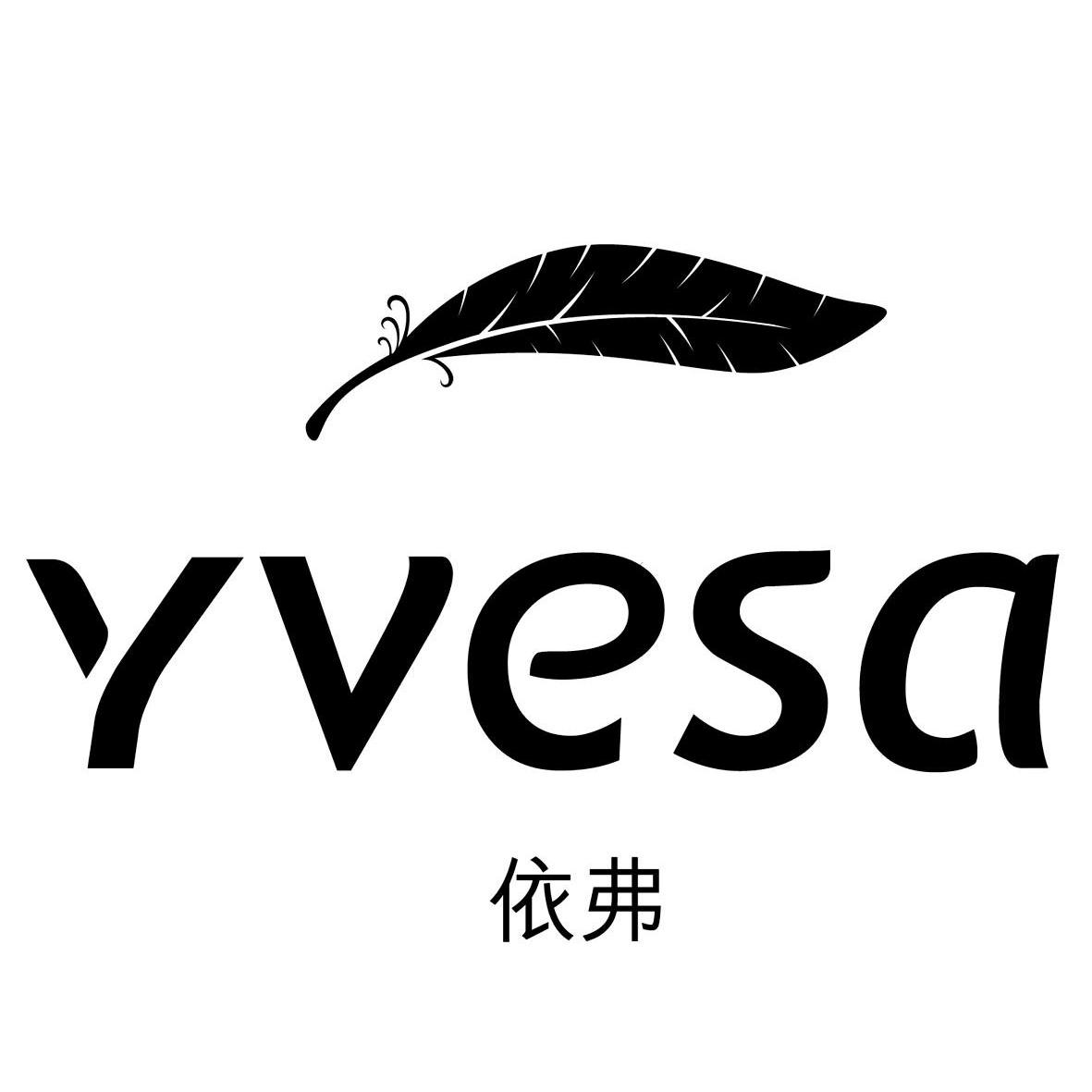 商标名称依弗 YVESA商标注册号 11139222、商标申请人福州华冠针纺织品有限公司的商标详情 - 标库网商标查询