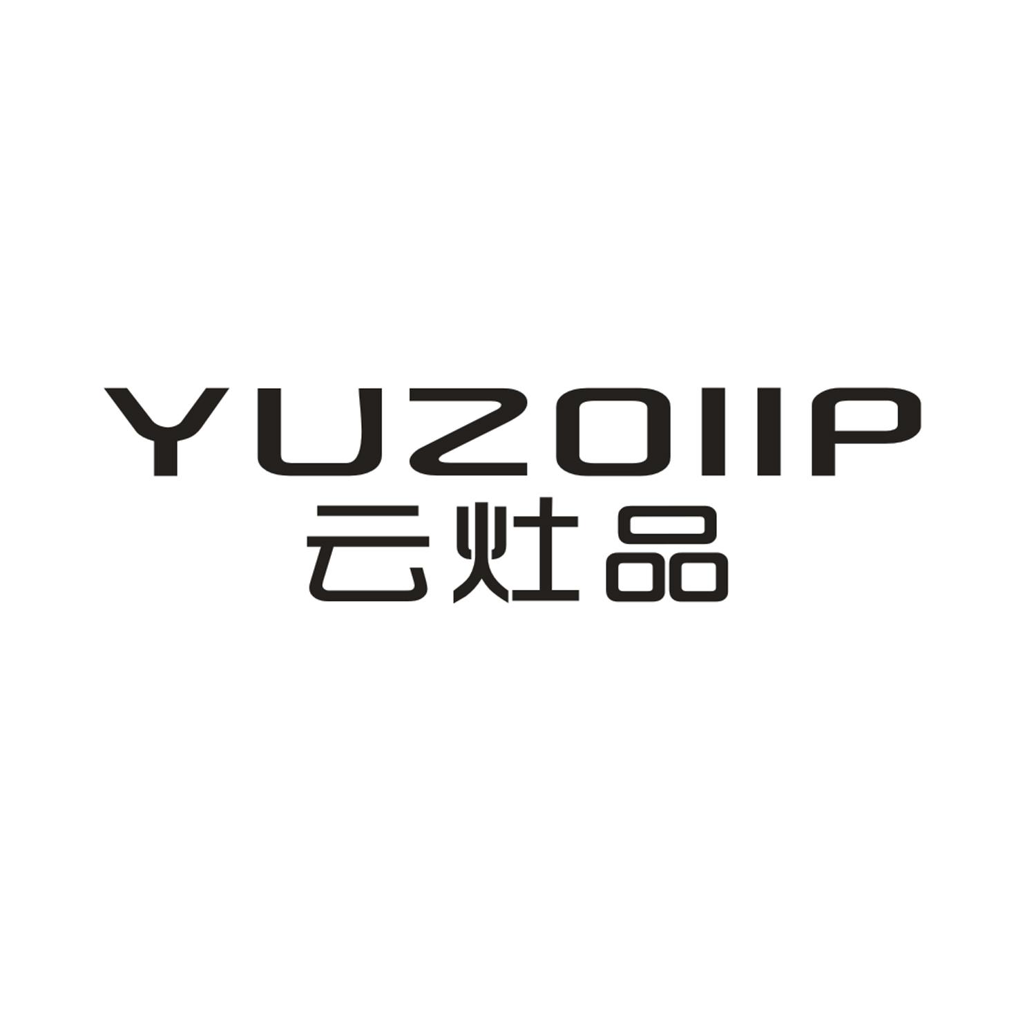 云灶品 YUZOIIP