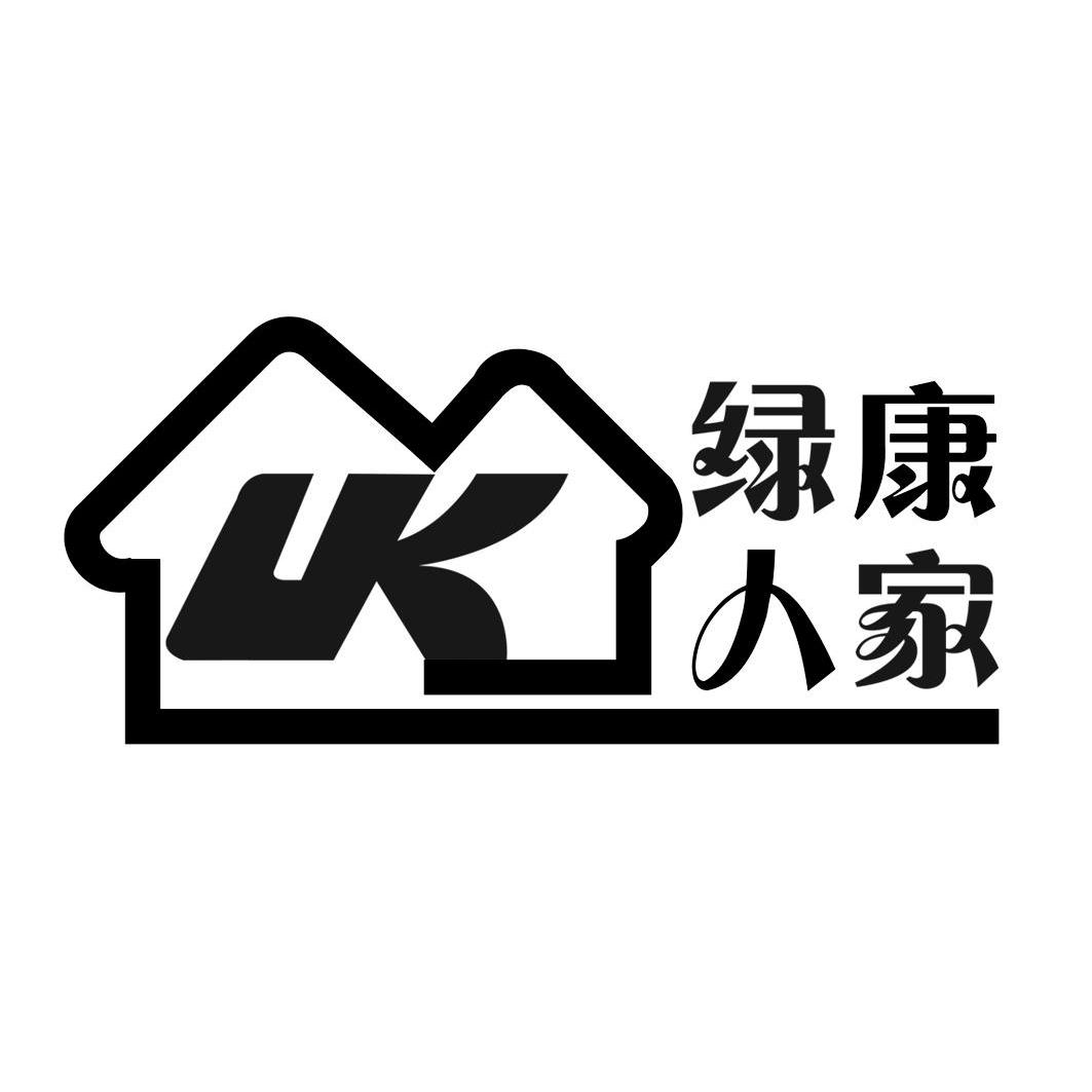 商标名称绿康人家 LK商标注册号 14226705、商标申请人绿康人家（北京）企业管理有限公司的商标详情 - 标库网商标查询