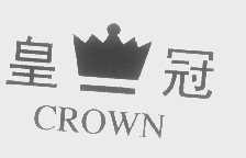 商标名称皇冠   CROWN商标注册号 1319287、商标申请人无锡中地钻探装备有限公司的商标详情 - 标库网商标查询
