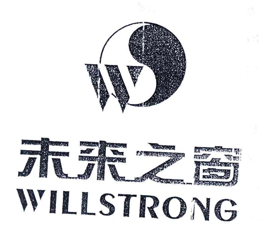 商标名称未来之窗;WILLSTRONG;W商标注册号 3922973、商标申请人广州市未来之窗新材料股份有限公司的商标详情 - 标库网商标查询