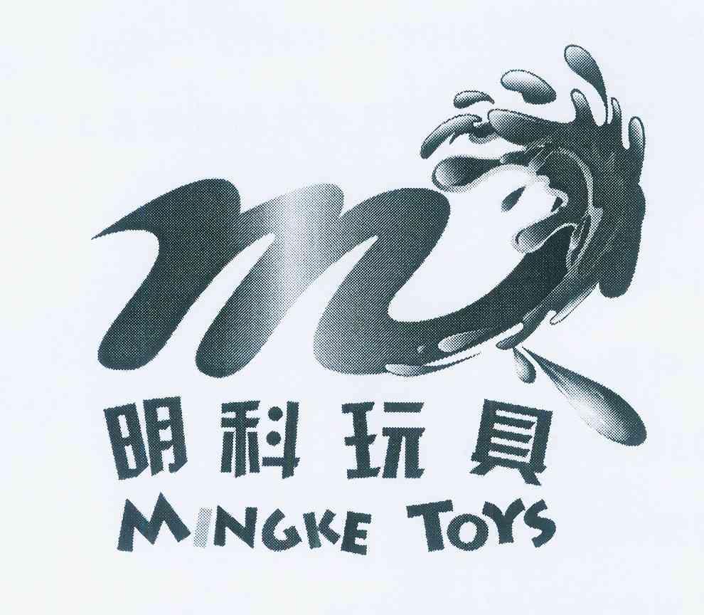 商标名称明科玩具 MINGKE TOYS商标注册号 12277044、商标申请人陈艺锋的商标详情 - 标库网商标查询