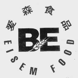 商标名称爱森   EISEM商标注册号 1155528、商标申请人北京爱森食品有限公司的商标详情 - 标库网商标查询