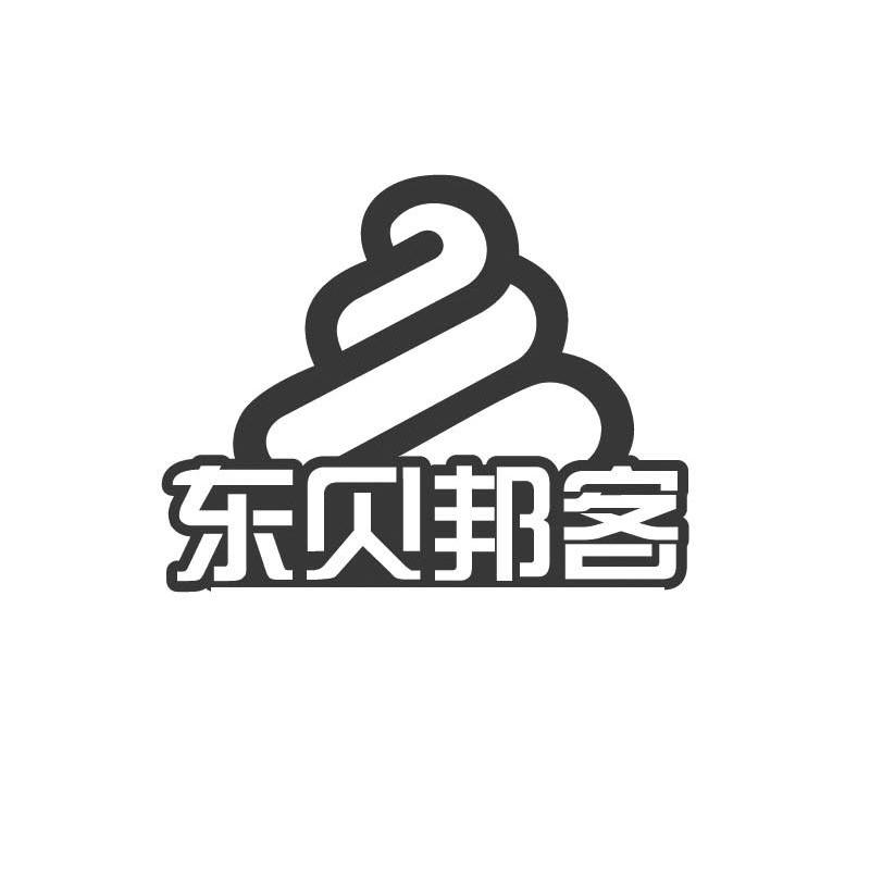 商标名称东贝邦客 商标注册号 7277332、商标申请人美芙浓食品（北京）有限公司的商标详情 - 标库网商标查询