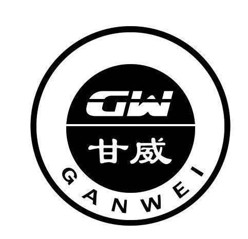 商标名称甘威 GW商标注册号 11201365、商标申请人甘肃承威专用车制造有限公司的商标详情 - 标库网商标查询