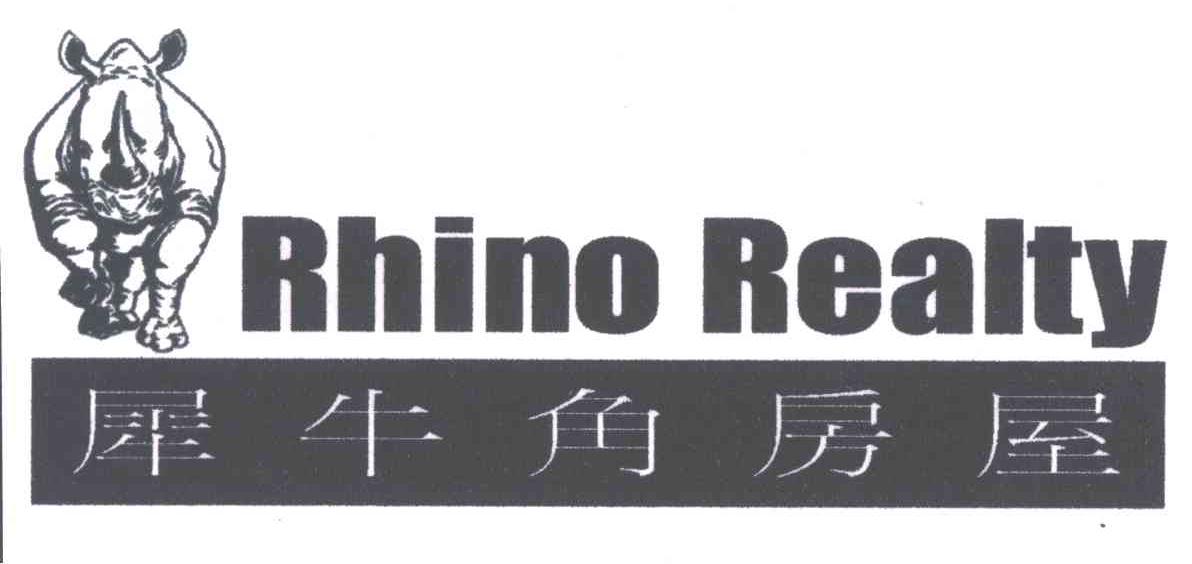 商标名称犀牛角RHINO商标注册号 3196536、商标申请人上海犀牛角房地产经纪有限公司的商标详情 - 标库网商标查询