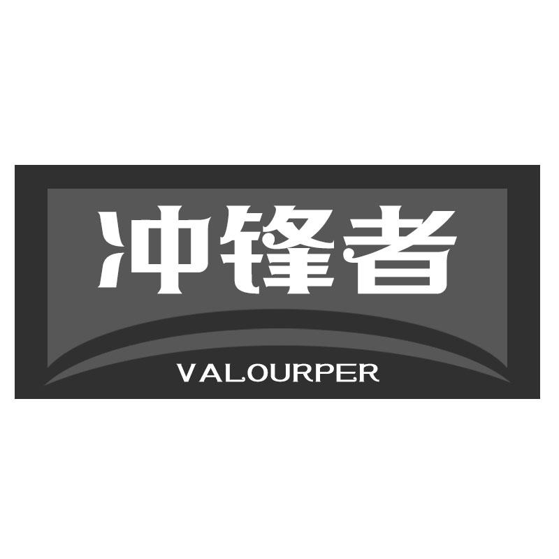  VALOURPER