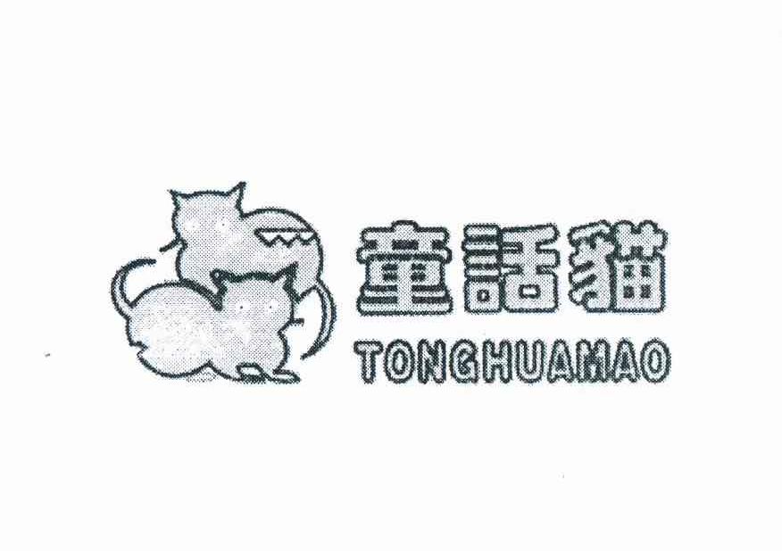 商标名称童话猫商标注册号 11538181、商标申请人朱贤仙的商标详情 - 标库网商标查询