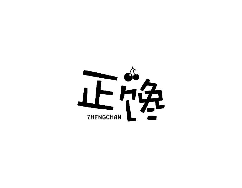 正馋