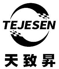 商标文字天致昇 tejesen商标注册号 48840083,商标申请人江苏天致昇新