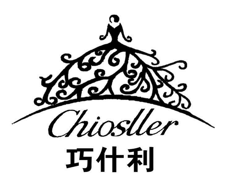 商标名称巧什利 CHIOSLLER 商标注册号 7228573、商标申请人玥源美加文化发展（北京）有限公司的商标详情 - 标库网商标查询