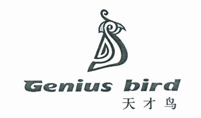 商标名称天才鸟 GENIUS BIRD商标注册号 10721429、商标申请人张艺峰的商标详情 - 标库网商标查询
