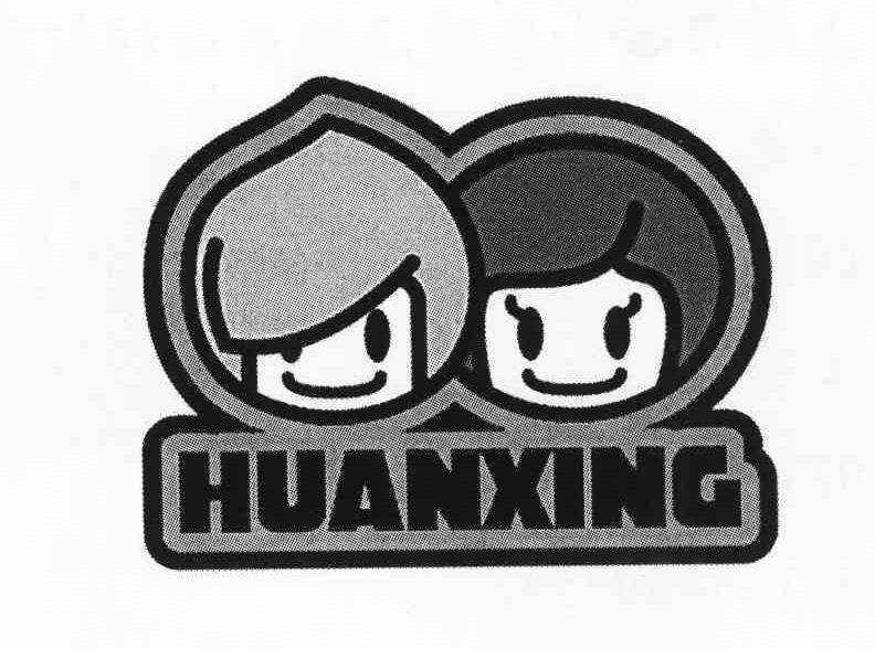商标名称HUANXING商标注册号 10772116、商标申请人上海盈都实业有限公司的商标详情 - 标库网商标查询