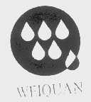 商标名称WEIQUAN商标注册号 1160362、商标申请人福建味全集团公司的商标详情 - 标库网商标查询