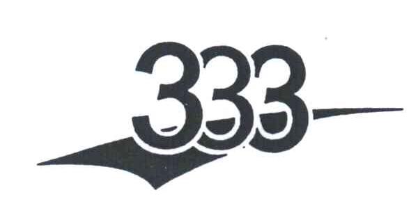 商标名称333商标注册号 3709458、商标申请人重庆三五三三印染服装总厂有限公司的商标详情 - 标库网商标查询