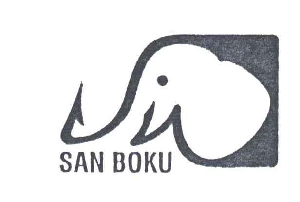 商标名称SAN BOKU商标注册号 3119181、商标申请人邱俊明的商标详情 - 标库网商标查询