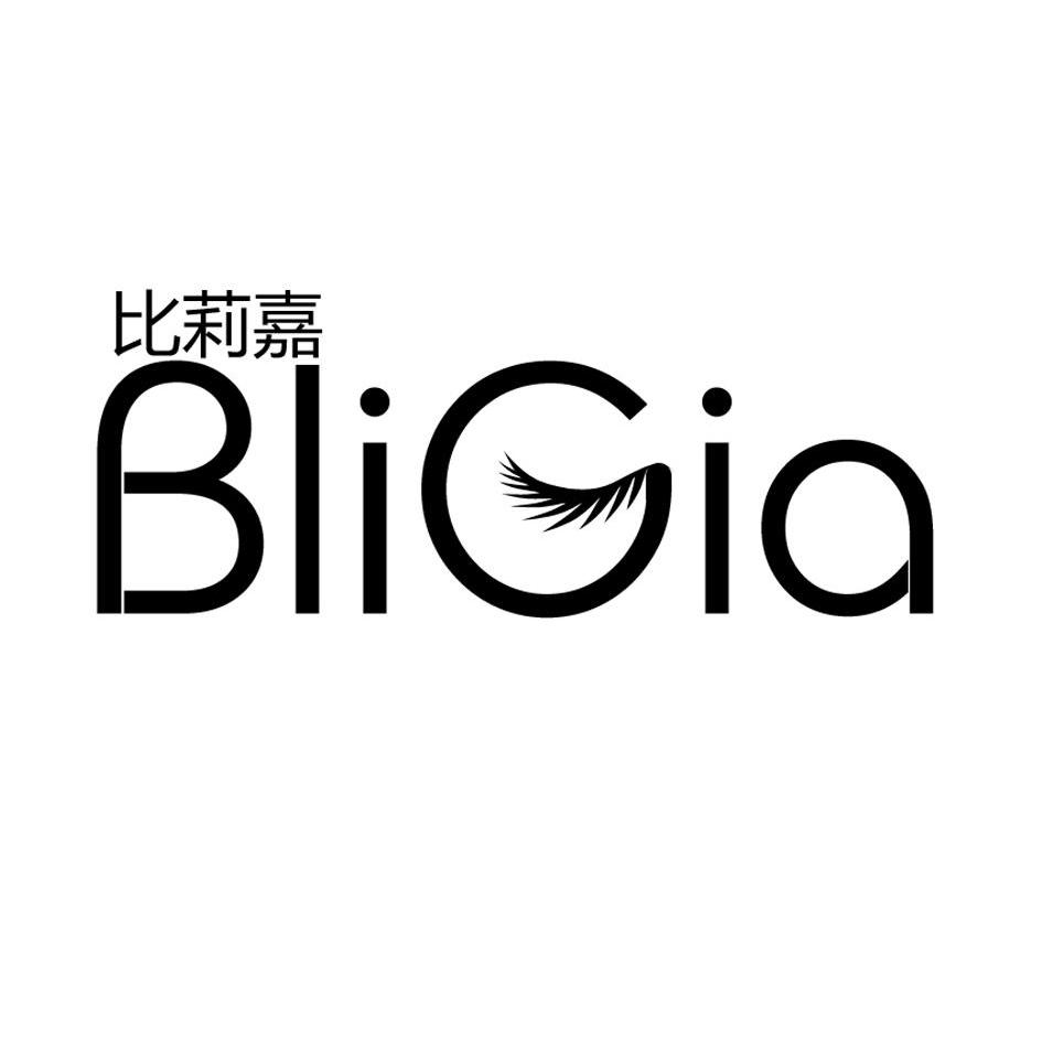 商标名称比莉嘉 BLIGIA商标注册号 13298361、商标申请人上海译宝信息科技发展有限公司的商标详情 - 标库网商标查询