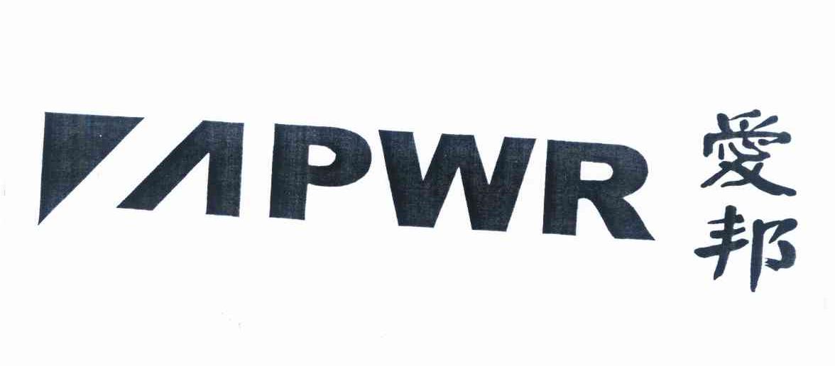 商标名称爱邦 APWR商标注册号 10424364、商标申请人西安爱邦聚成在线科技有限公司的商标详情 - 标库网商标查询