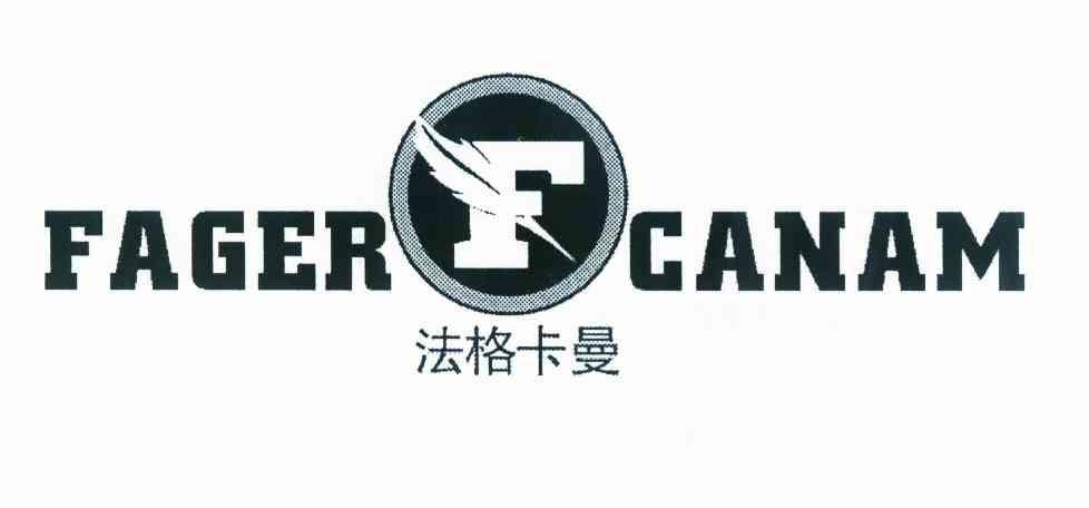 商标名称法格卡曼 FAGER CANAM F商标注册号 10087277、商标申请人邓云的商标详情 - 标库网商标查询