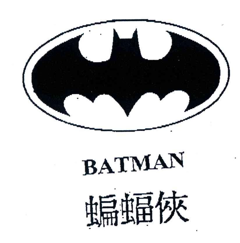 商标名称BATMAN;蝙蝠侠商标注册号 3899153、商标申请人DC科米克斯合伙公司的商标详情 - 标库网商标查询