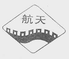 商标名称航天商标注册号 1176470、商标申请人上海长城工业销售公司办公设备经营部的商标详情 - 标库网商标查询