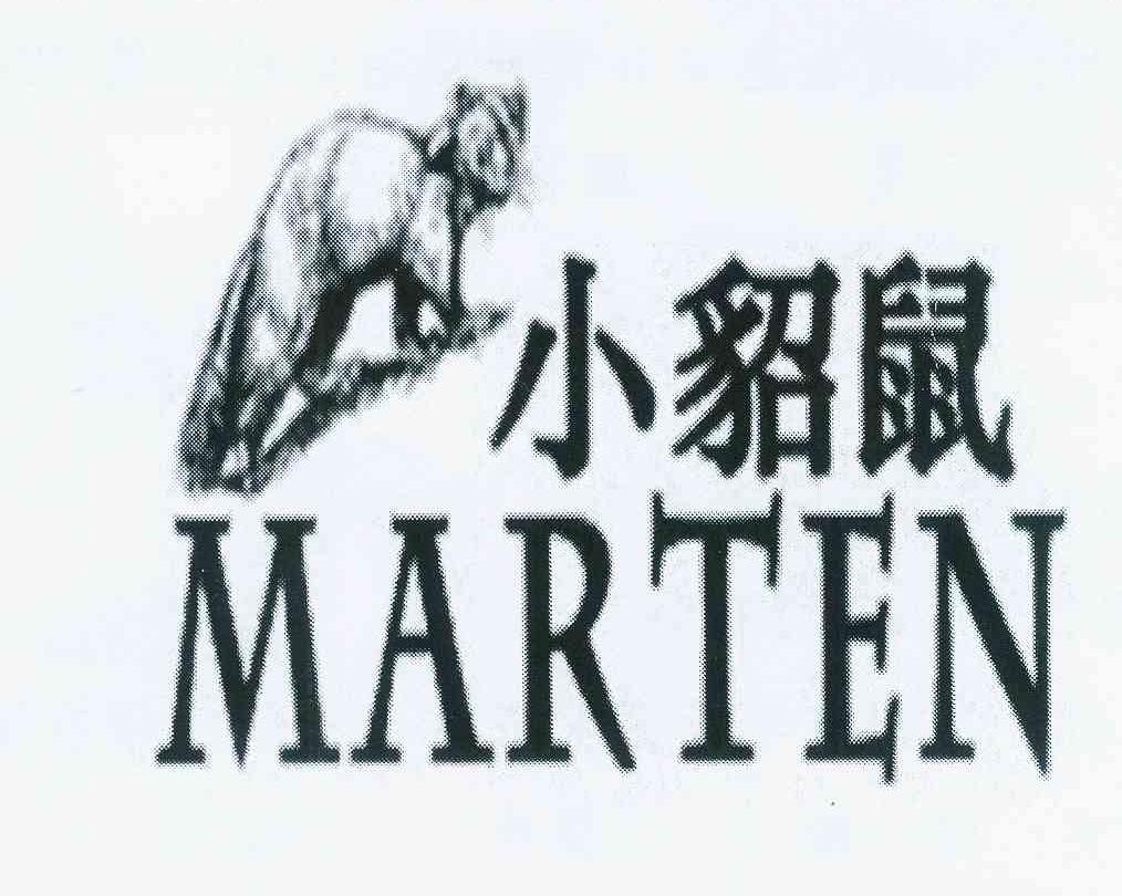 商标名称小貂鼠 MARTEN商标注册号 12530640、商标申请人汪秦峰的商标详情 - 标库网商标查询