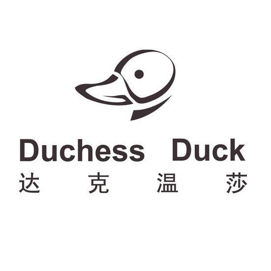 商标名称达克温莎 DUCHESS DUCK商标注册号 11560049、商标申请人上海帝宝皮具有限公司的商标详情 - 标库网商标查询