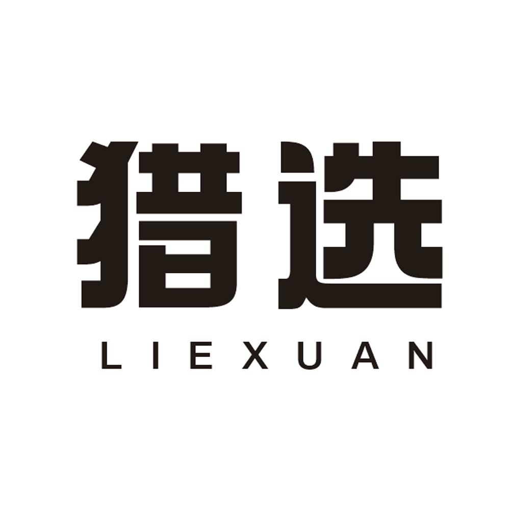 購買獵選商標，優質37類-建筑修理商標買賣就上蜀易標商標交易平臺