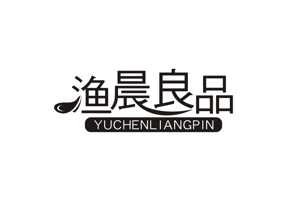 渔晨良品