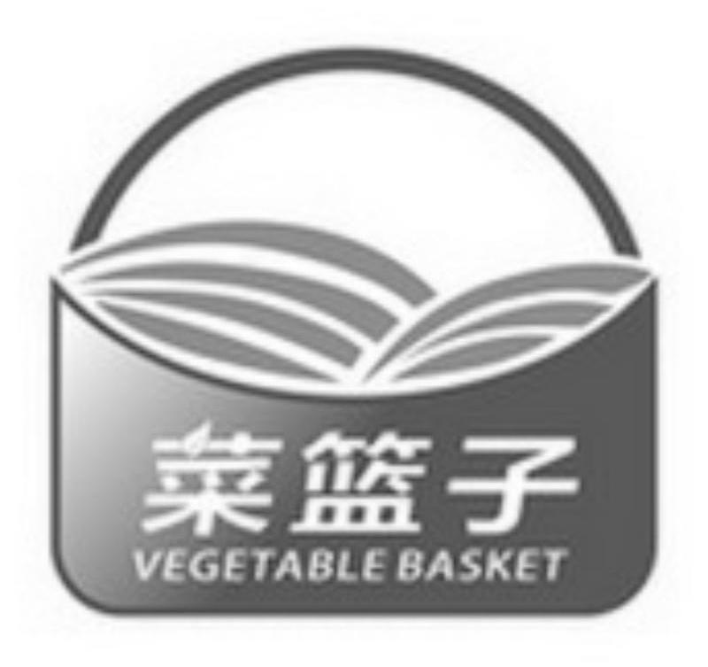 商标名称菜篮子 VEGETABLE BASKET商标注册号 13671083、商标申请人陕西亿佰农业发展有限公司的商标详情 - 标库网商标查询