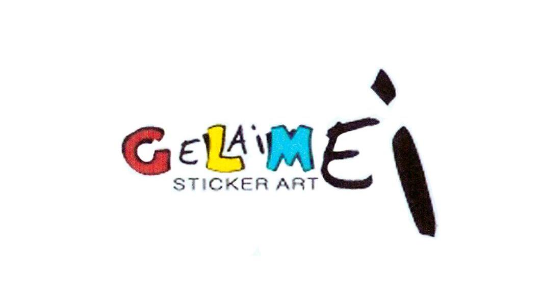 商标名称GELAIMEI STICKER ART商标注册号 10093255、商标申请人义乌市亿豪包装有限公司的商标详情 - 标库网商标查询