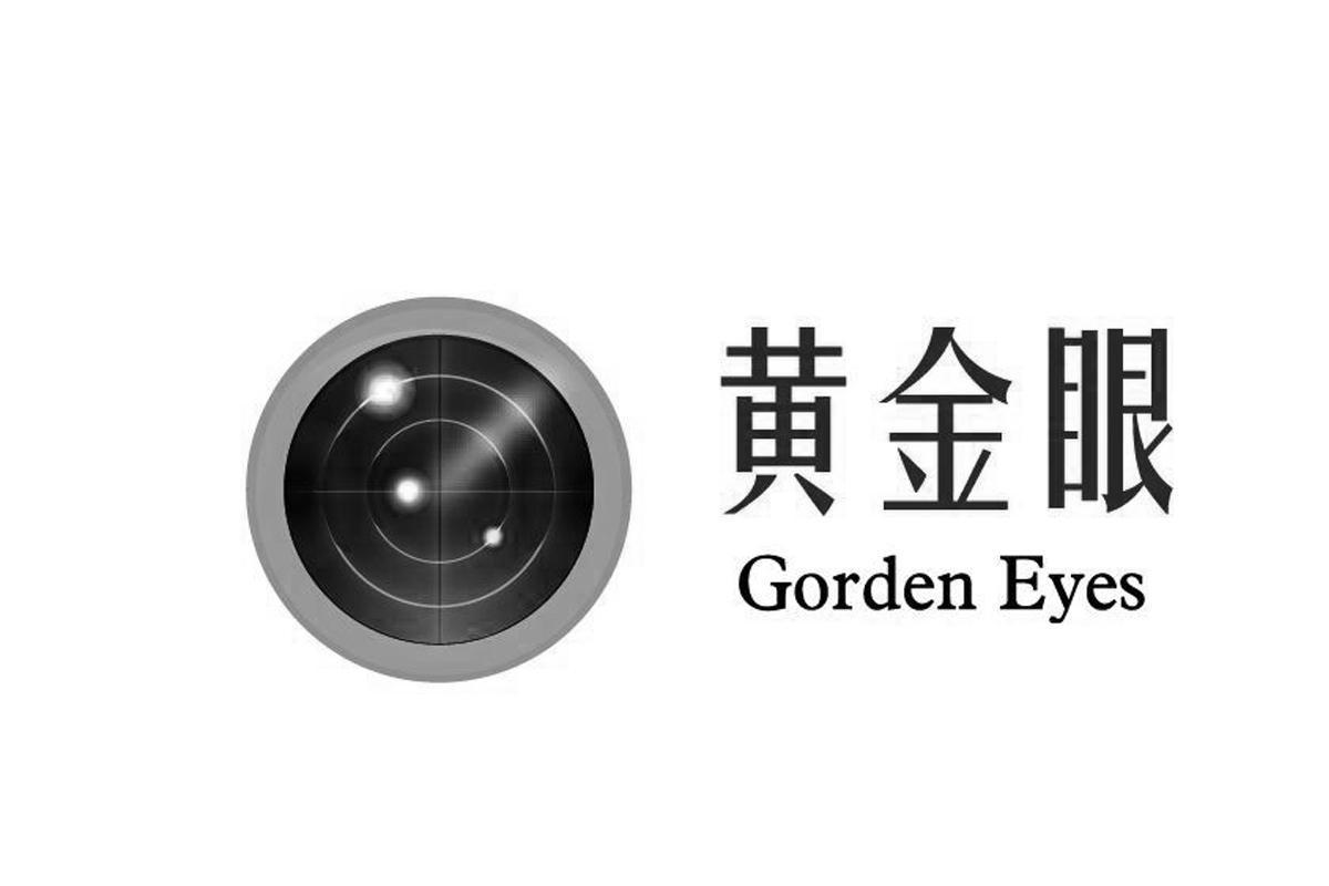 商标名称黄金眼 GORDEN EYES商标注册号 10058682、商标申请人江西三加一科技有限公司的商标详情 - 标库网商标查询