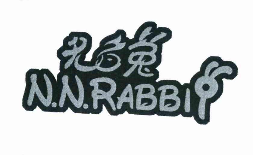 商标名称无名兔 N.N.RABBI商标注册号 11402787、商标申请人南通功夫动漫科技有限公司的商标详情 - 标库网商标查询