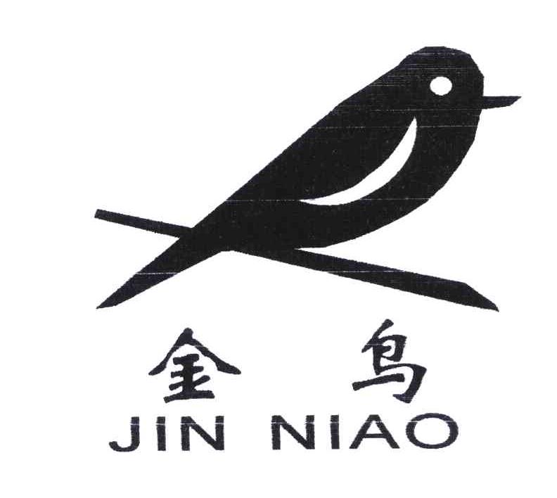 商标名称金鸟;JIN NIAO商标注册号 5298454、商标申请人上海亚克力化工有限公司的商标详情 - 标库网商标查询