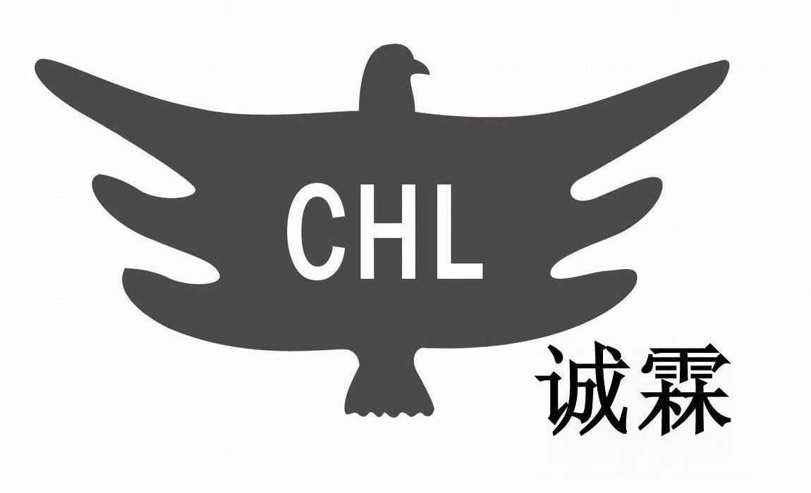 商标名称诚霖 CHL商标注册号 10156511、商标申请人惠州市成琳橡胶制品有限公司的商标详情 - 标库网商标查询