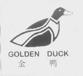 商标名称金鸭   GOLDEN DUCK商标注册号 1161513、商标申请人美敦食品（沈阳）有限公司的商标详情 - 标库网商标查询