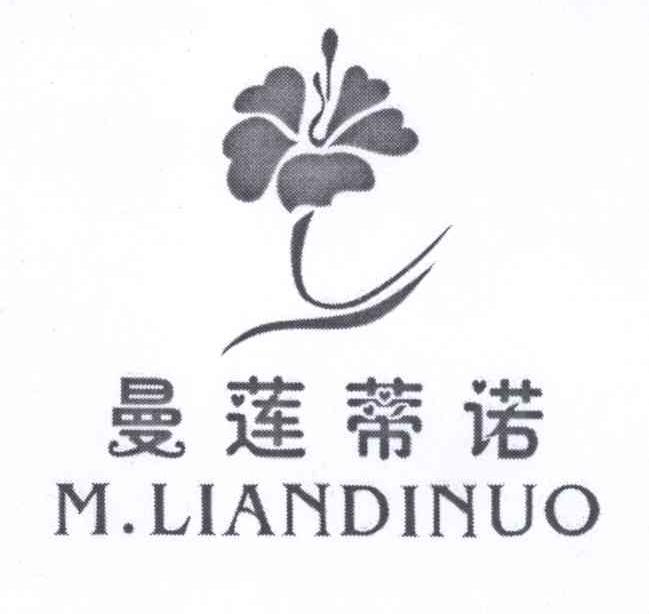 商标名称曼莲蒂诺 M.LIANDINUO商标注册号 13814782、商标申请人刘金彪的商标详情 - 标库网商标查询