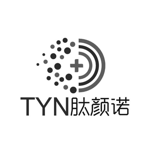 商标文字tyn肽颜诺商标注册号 40542977,商标申请人浙江尼德兰医疗