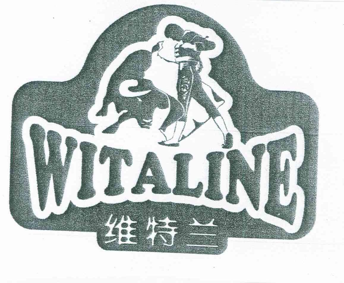 商标名称维特兰 WITALINE商标注册号 7554129、商标申请人广州欣瑞化妆品有限公司的商标详情 - 标库网商标查询