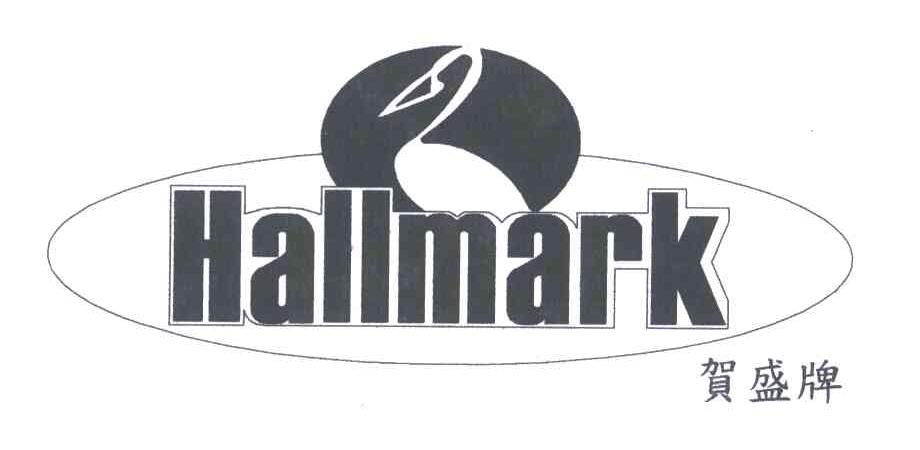 商标名称贺盛牌;HALLMARK商标注册号 3495326、商标申请人东莞贺捷塑胶有限公司的商标详情 - 标库网商标查询
