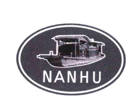 商标名称NANHU商标注册号 6992148、商标申请人嘉兴市兴隆投资有限公司的商标详情 - 标库网商标查询