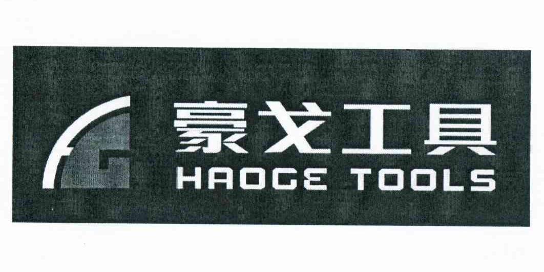 商标名称豪戈工具 HAOGE TOOLS商标注册号 10764677、商标申请人石家庄豪戈工具制造有限公司的商标详情 - 标库网商标查询